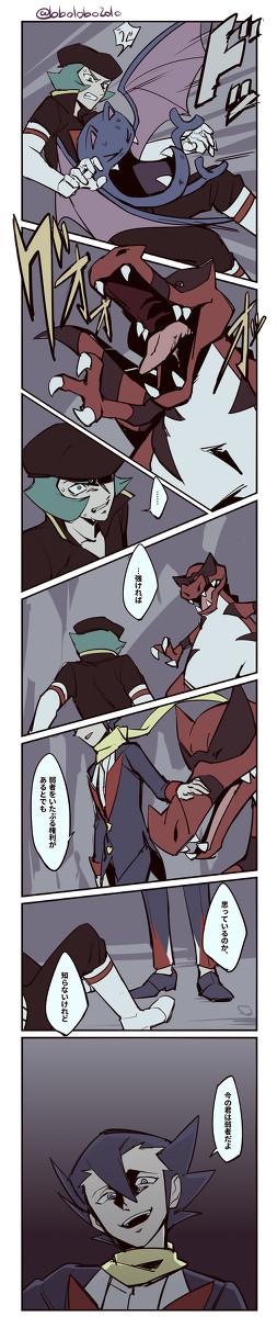 ギーマさんとリメロケ