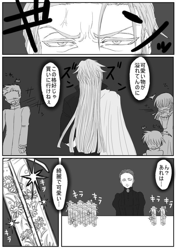 【士武LS】可愛いのに【星祭】