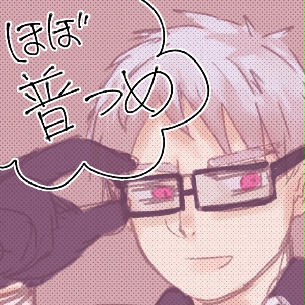 ほぼ普つめ【APH】