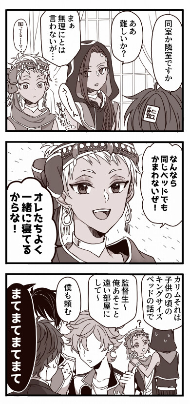 ジャミカリ2