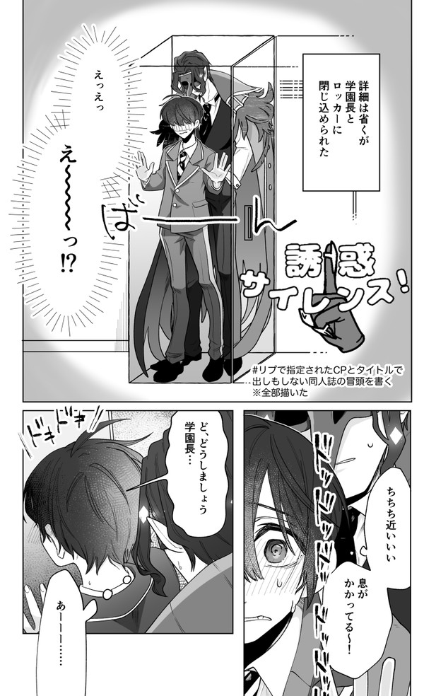 (クロ監)誘惑サイレンス!