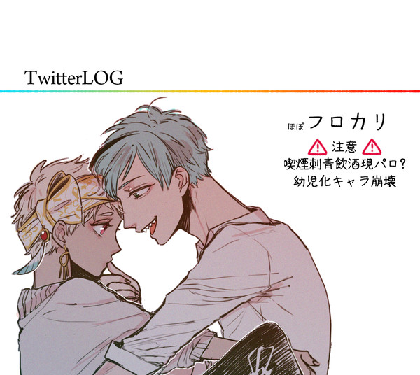ついろぐ