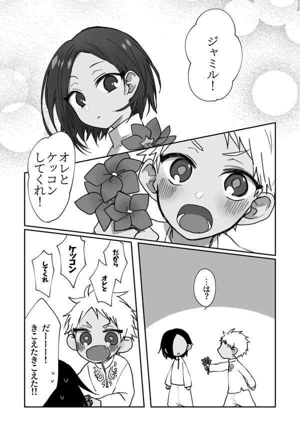 ツイステログ④