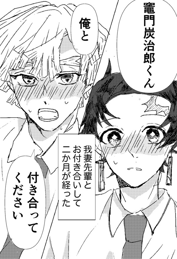 【エア新刊】夏の終わりに魔物はやってくる