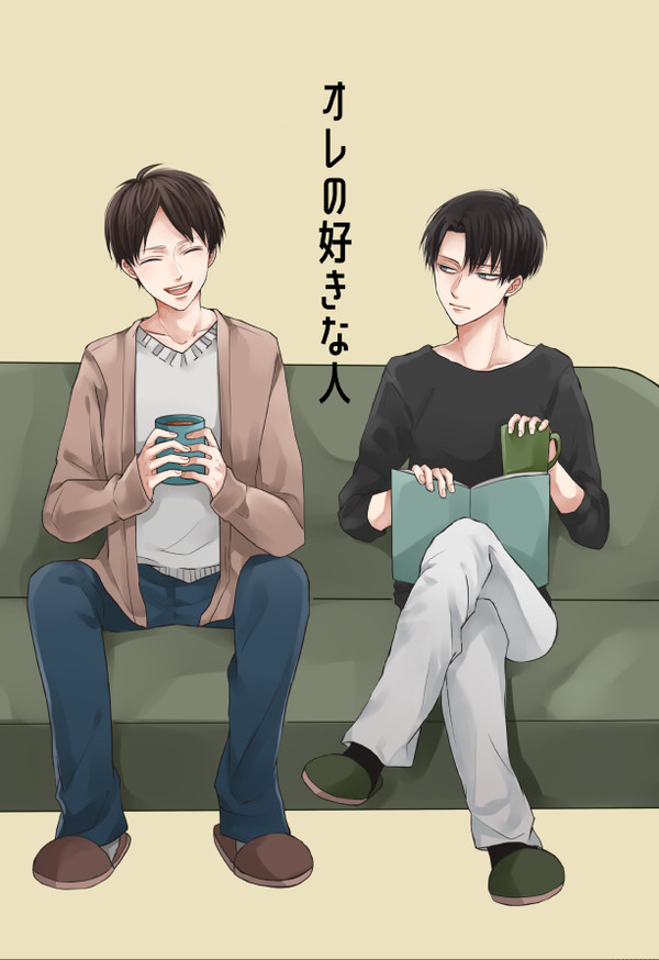 【web再録】オレの好きな人