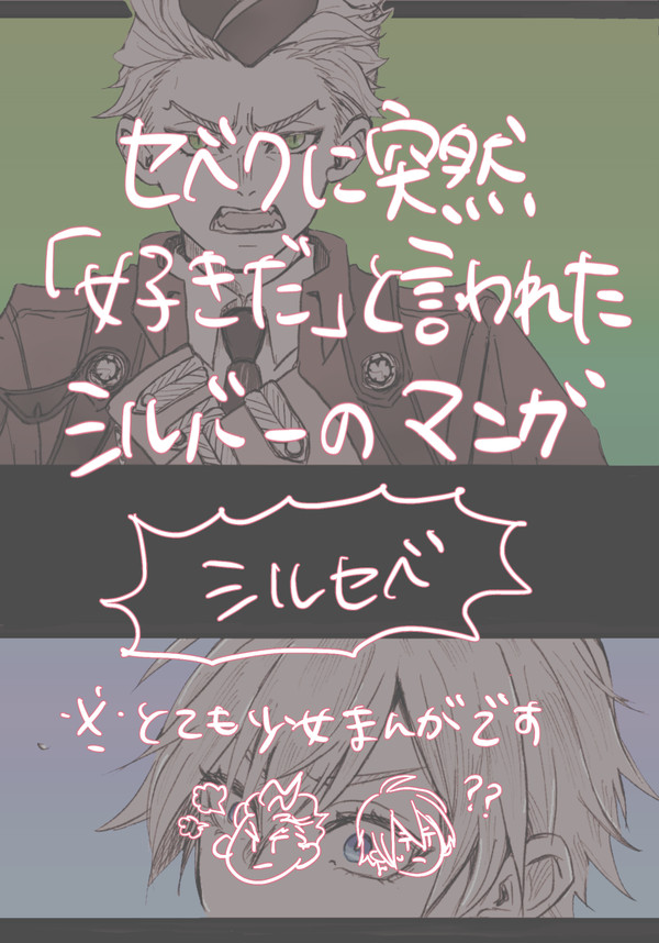 返事はいらない/返事がほしい