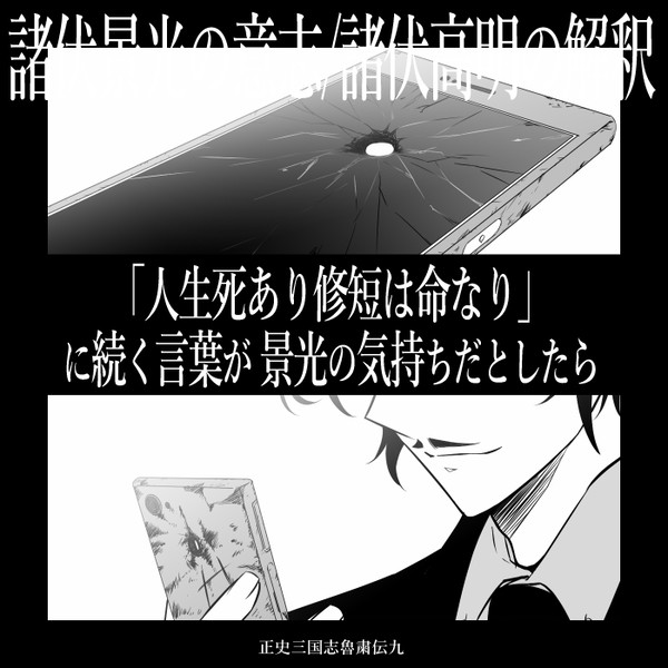 諸伏景光の意志/諸伏高明の解釈