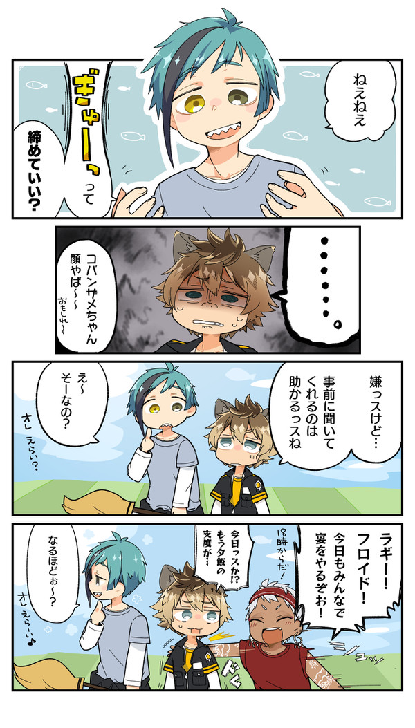 【全年齢】ツイステほぼ４コマログ