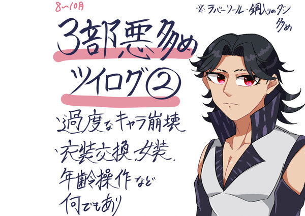 ③マトモナエナシツイログ
