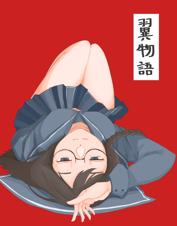 羽川翼