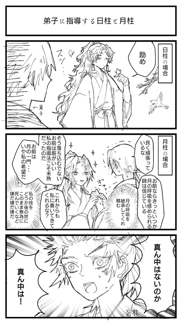 継国･ビジパlog3