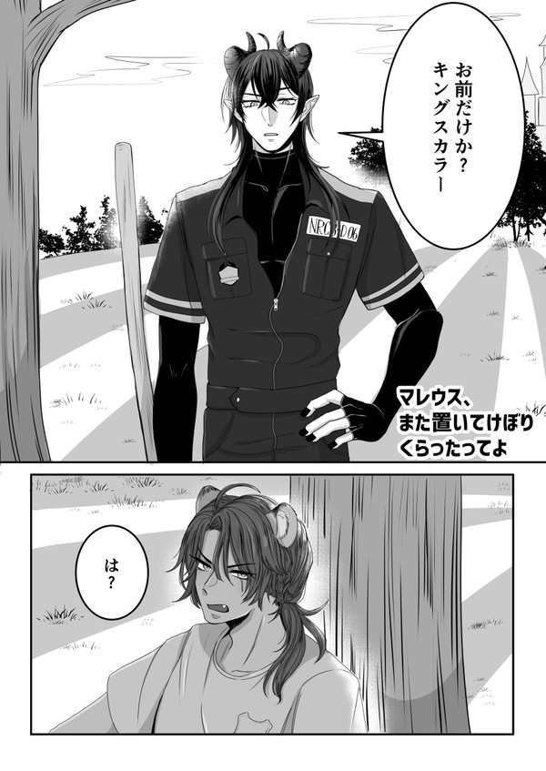 マレレオが授業中サボっていちゃつく話