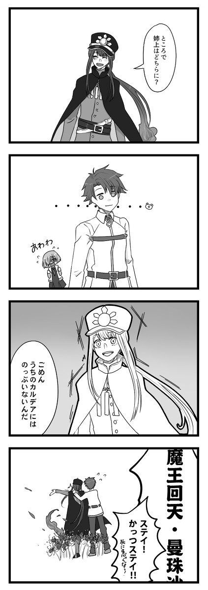 かっつ実装!