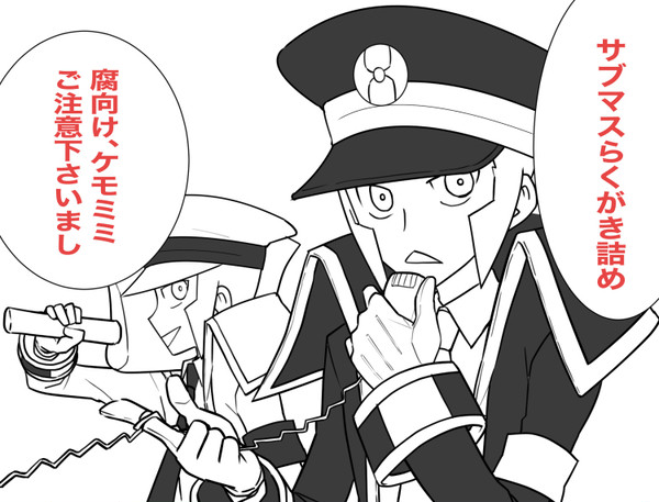 サブマス詰め⑨