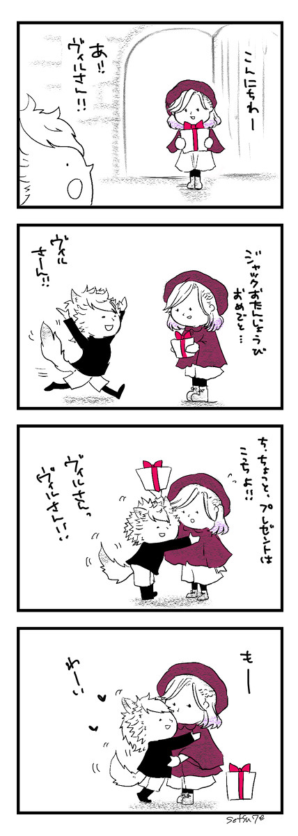 🐺👑ジャックくんお誕生日おめでとう