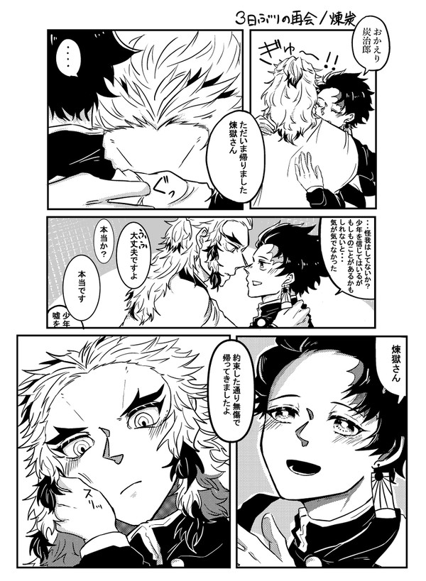 煉炭
