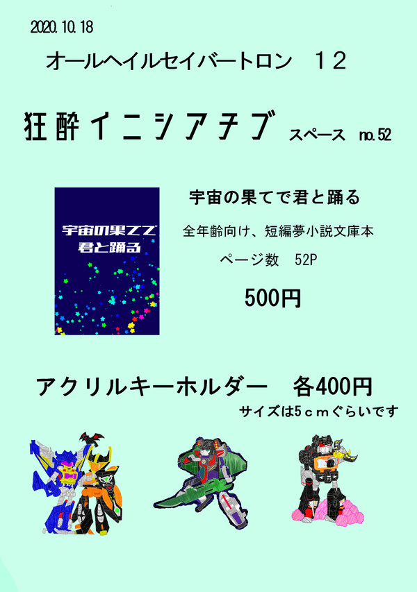 【AHC12】お品書き
