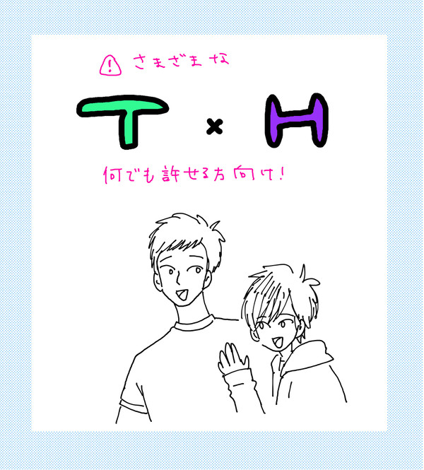 TDHR