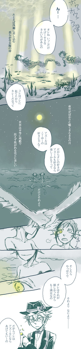きらきらと輝くもの。