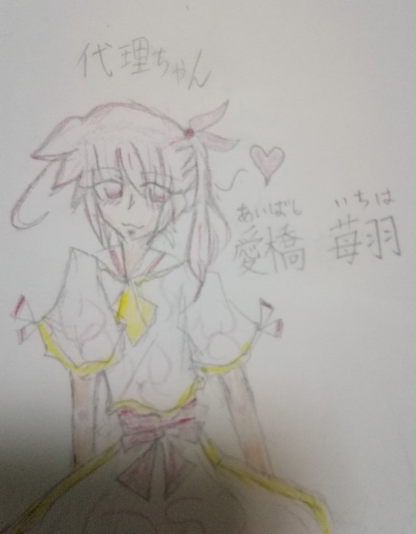 代理ちゃん