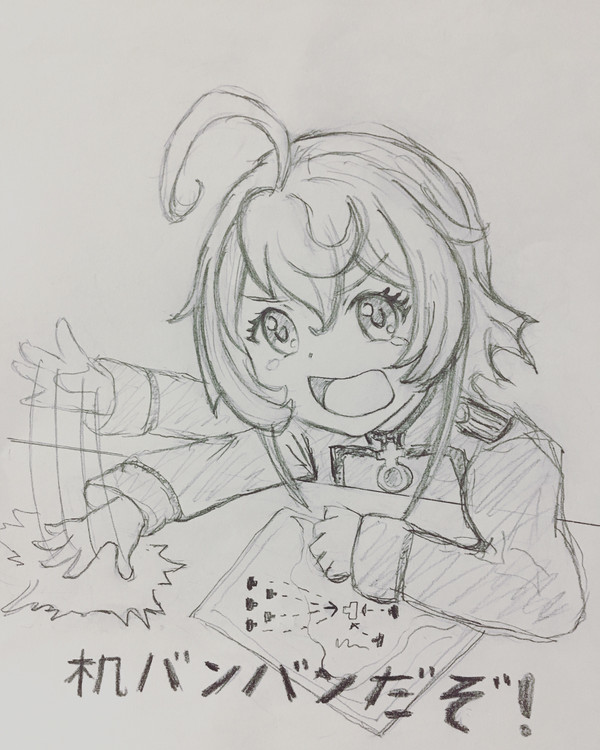 そんな（作戦）の、机バンバンだぞ！