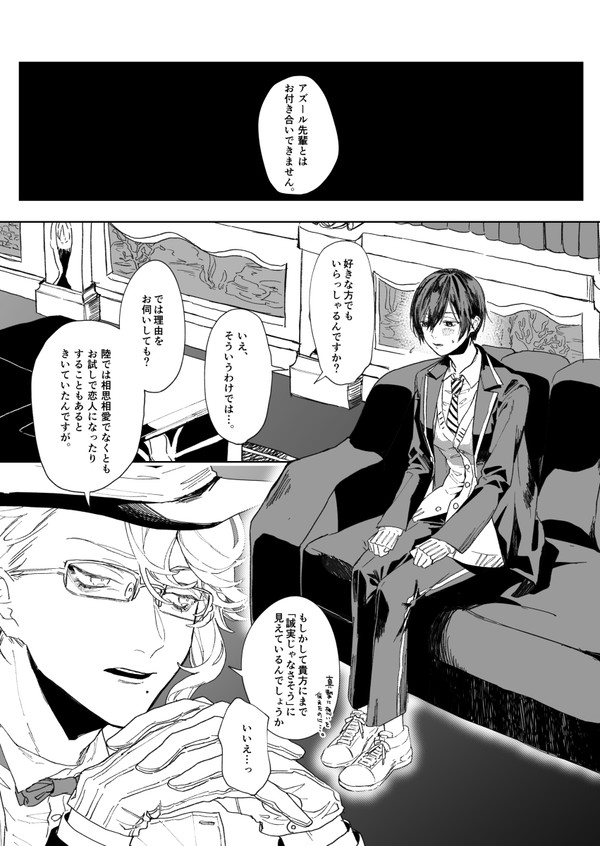 アズ監♀