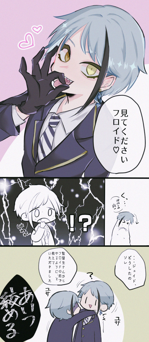 フロジェイまとめ３