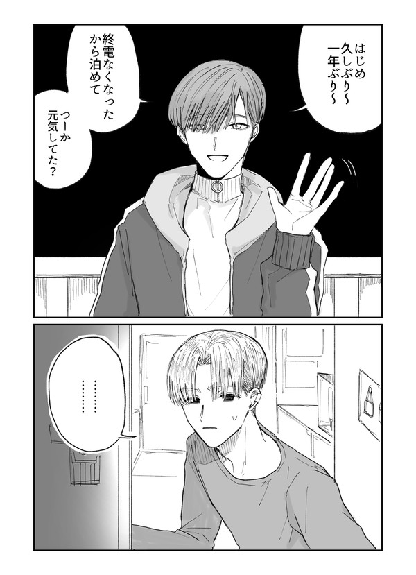 察しろばーか