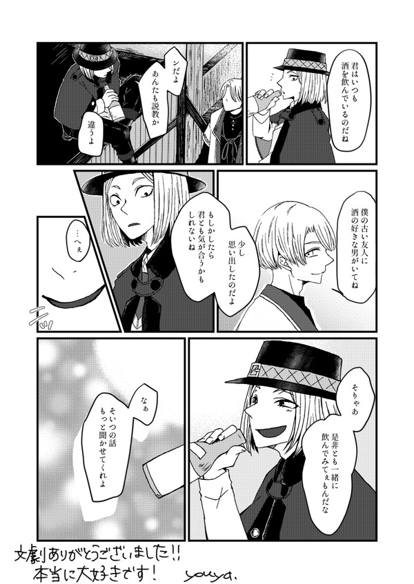 いつか、どこかの図書館で