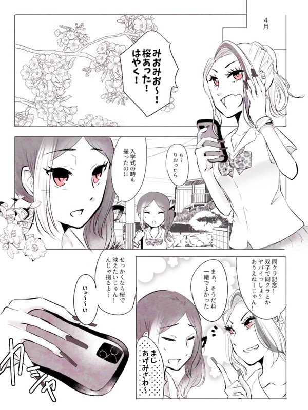 【母校愛】Link.【交流】