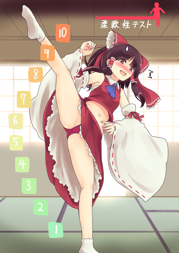 霊夢で柔軟性テスト