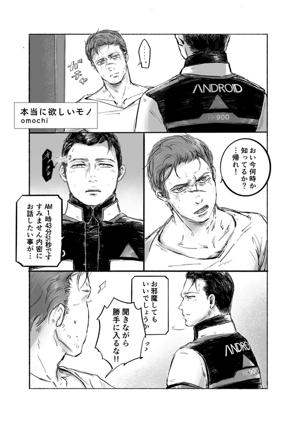 本当に欲しいモノ（9ギャ秘密アンソロ再録）
