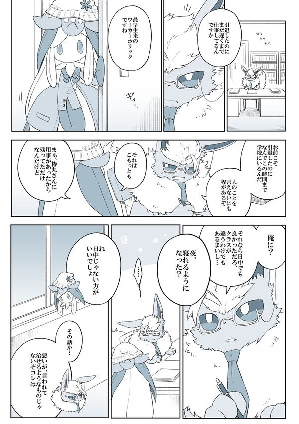 【ポケクロ学園】奪取のやり方【交流】