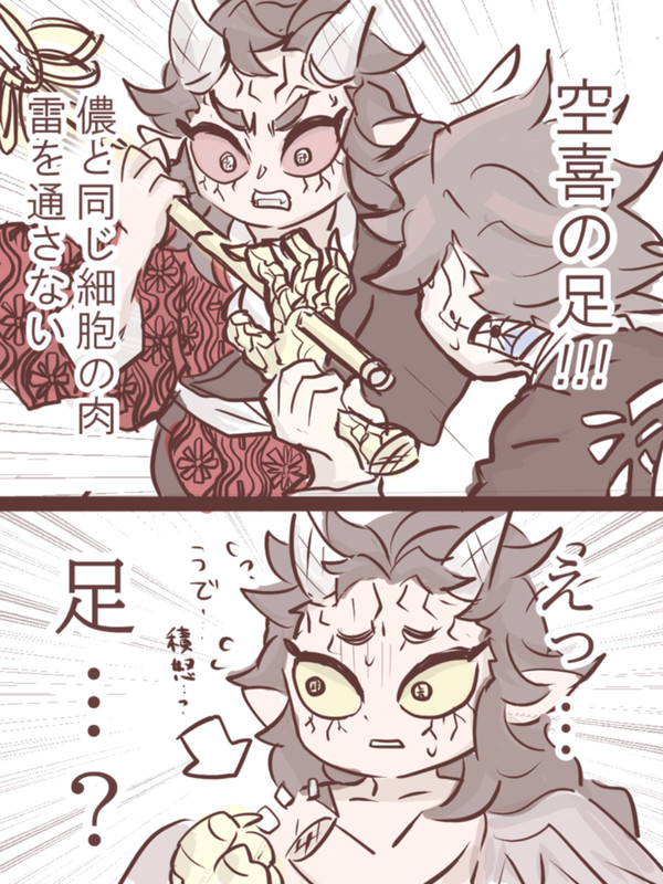 半天狗まとめ