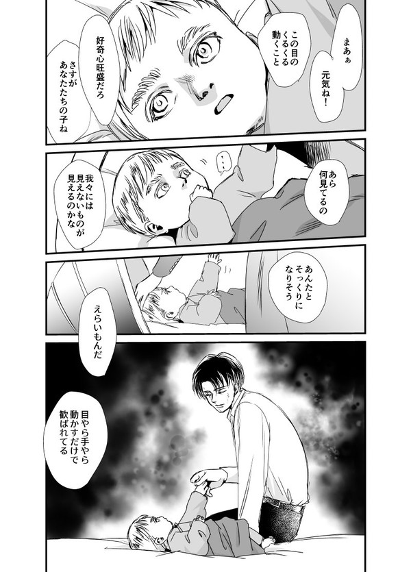 2020エルヴィン誕