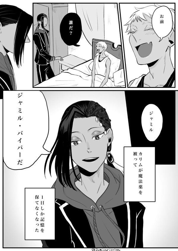 ジャミカリ漫画(二本)