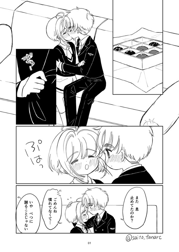 バレンタインしゃおさ
