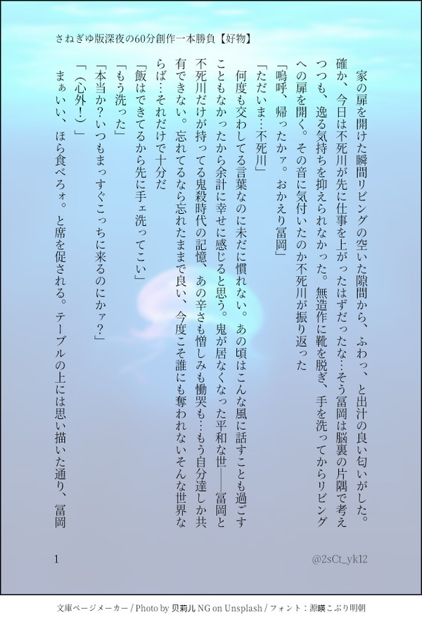 さねぎゆツイログ