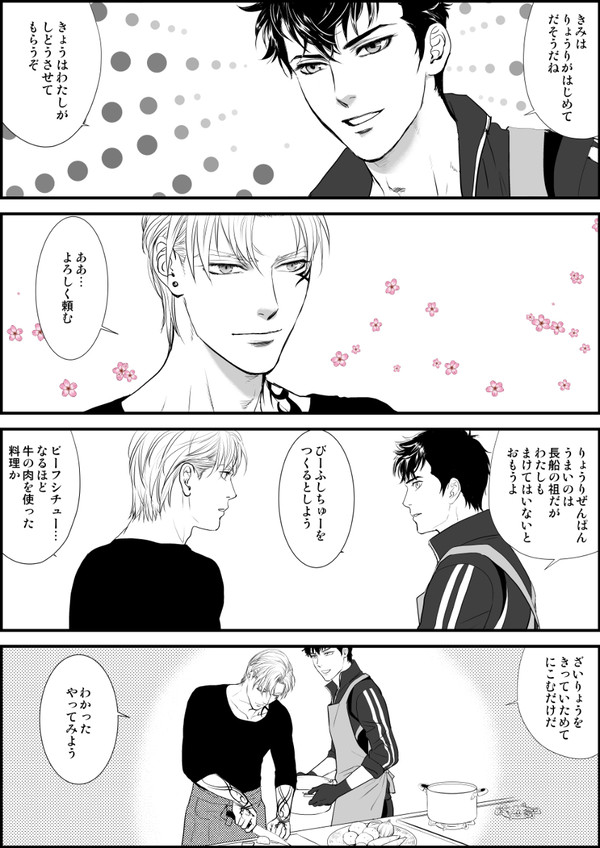 山鳥毛さんの生活