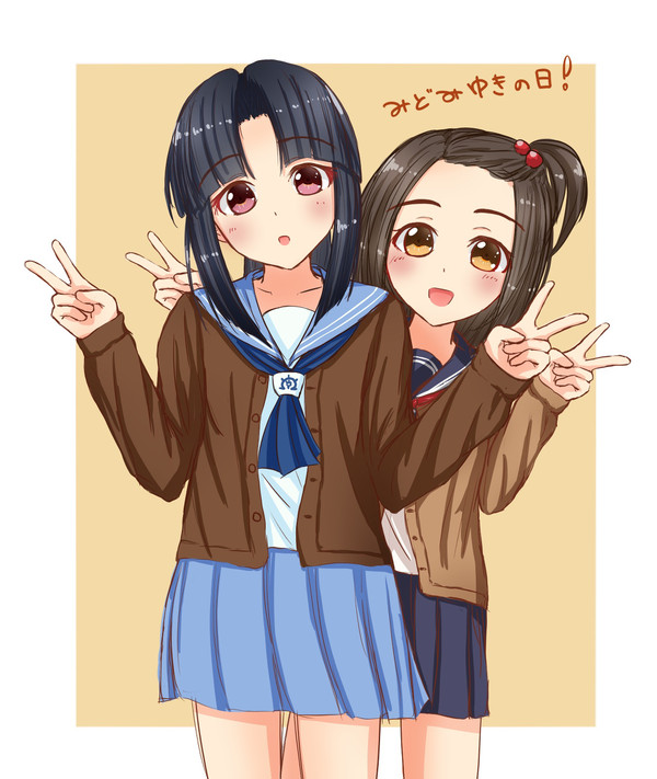 みどみゆきの日!