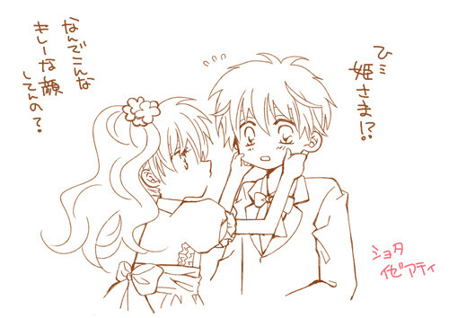ある姫rkgk2