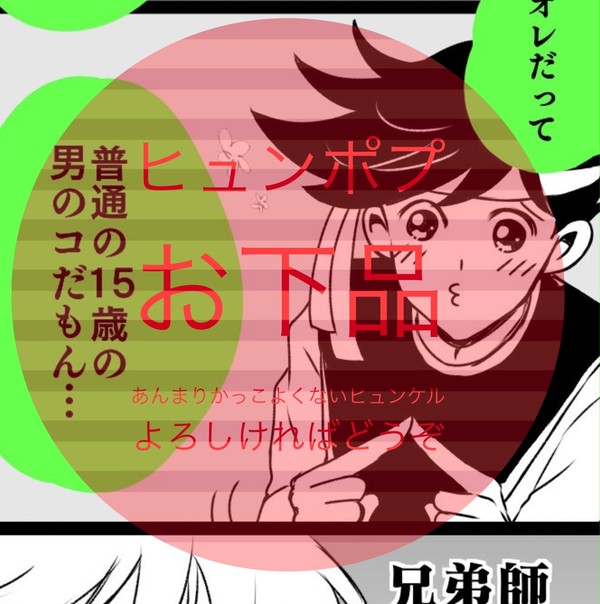 ヒュンポプ