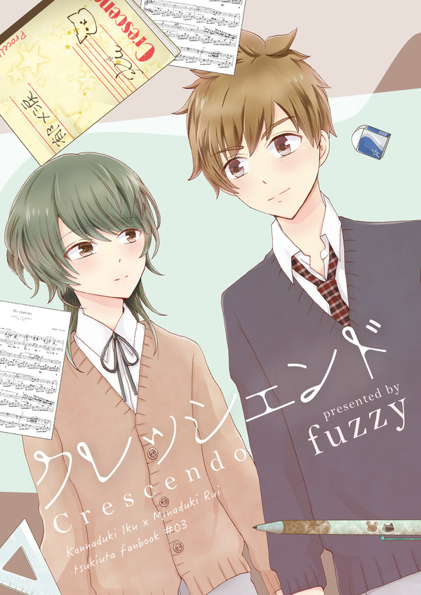 【web再録】クレッシェンド【郁涙】