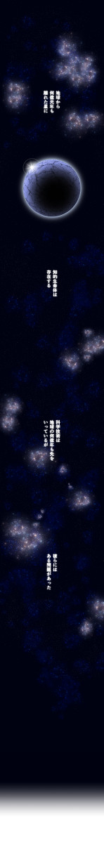 Eternal Moon～星に愛を～　1