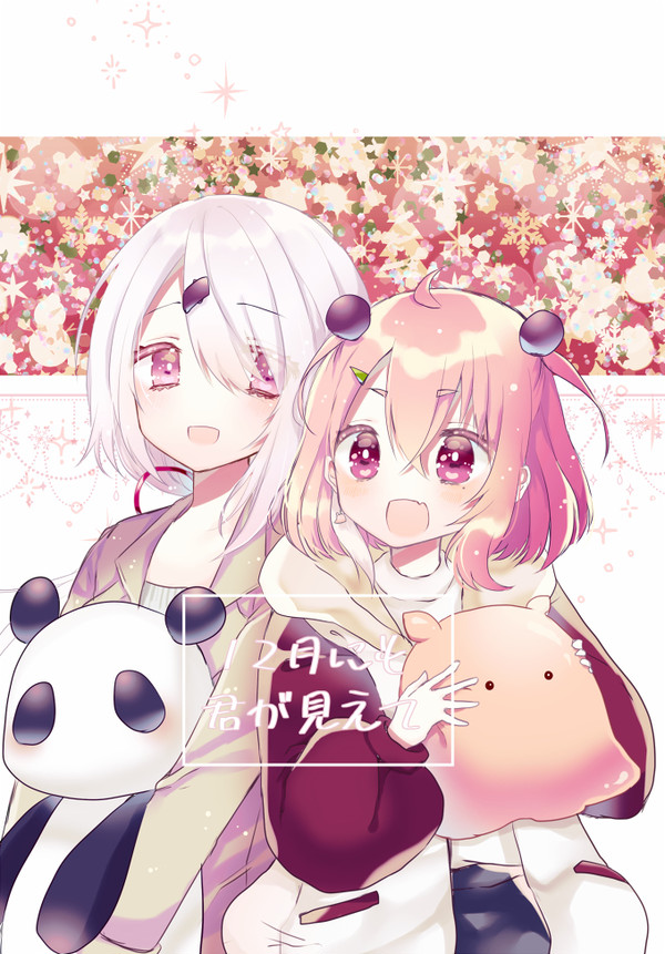 【新刊サンプル】さくゆい本【にじそうさく04】