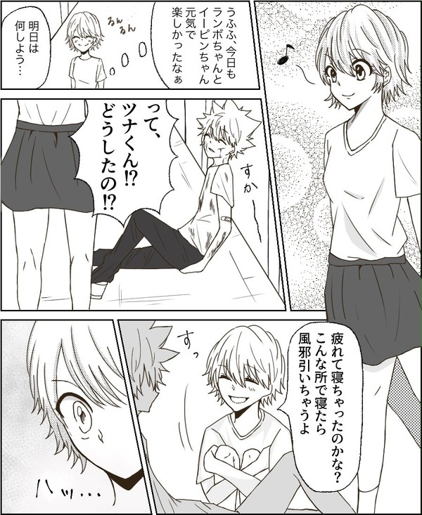 ツナ京