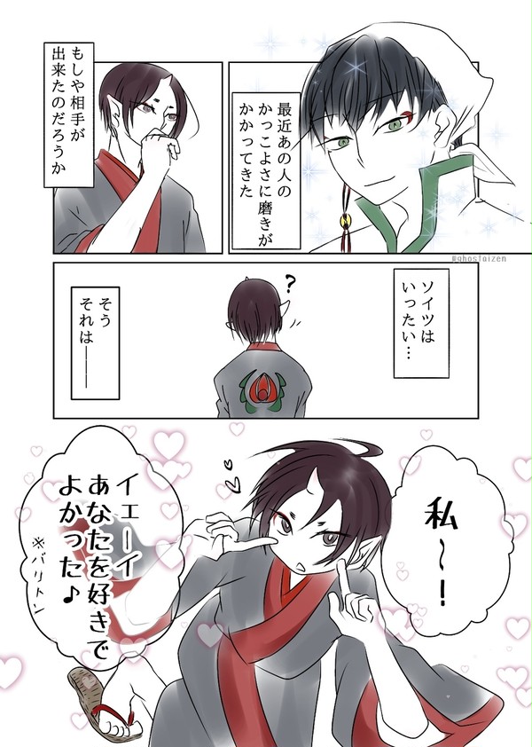 しんだんめーかー漫画