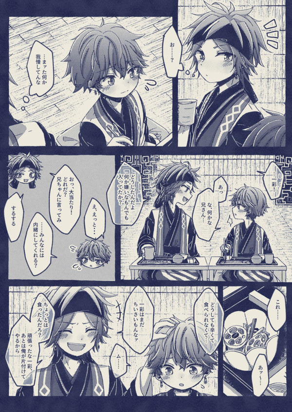 故郷漫画
