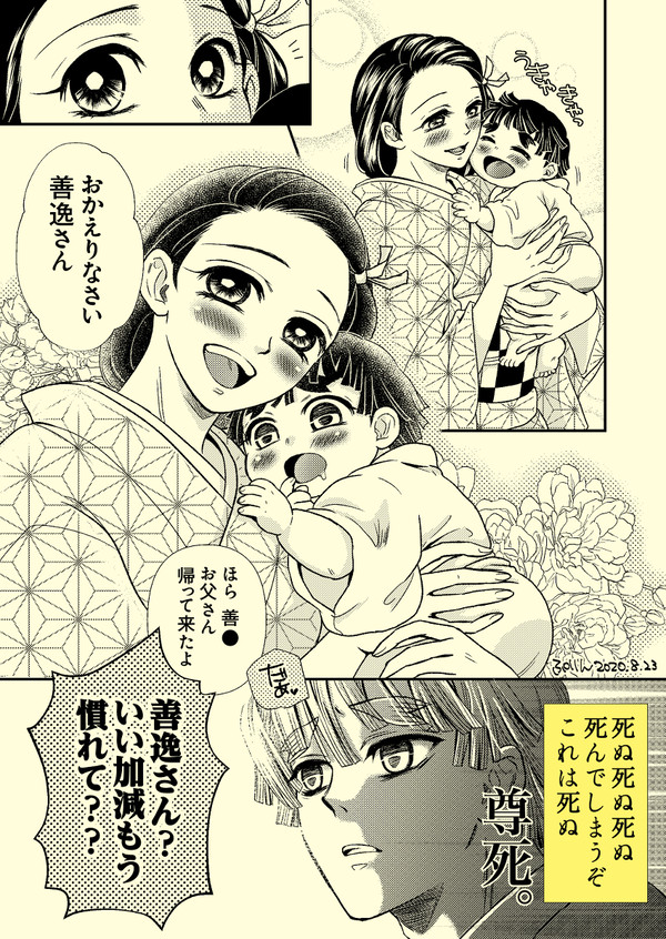 現実を受け止められない善逸