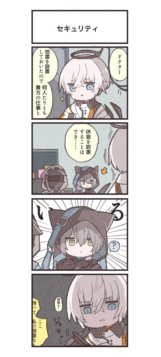 アークナイツまとめ